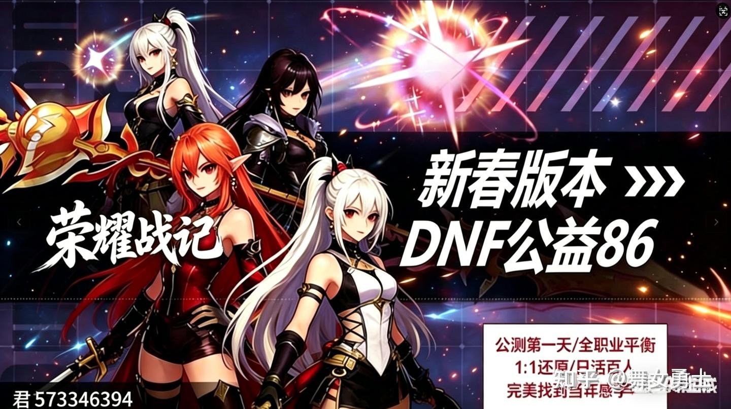 今日新开DNF发布网
